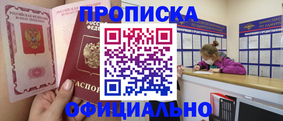 прописка для школы в Ворсме