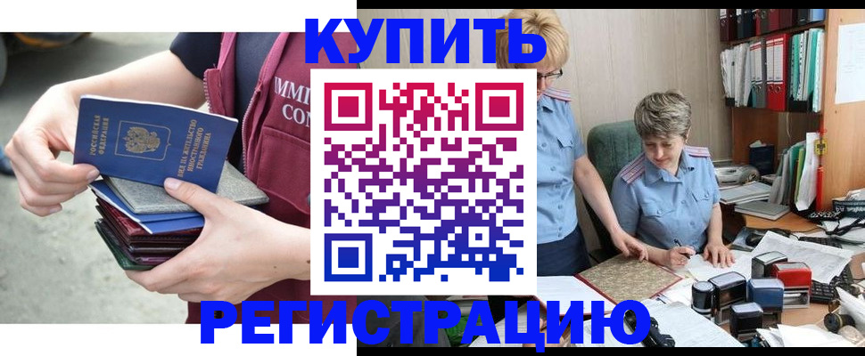 временная регистрация гарантия в Ворсме