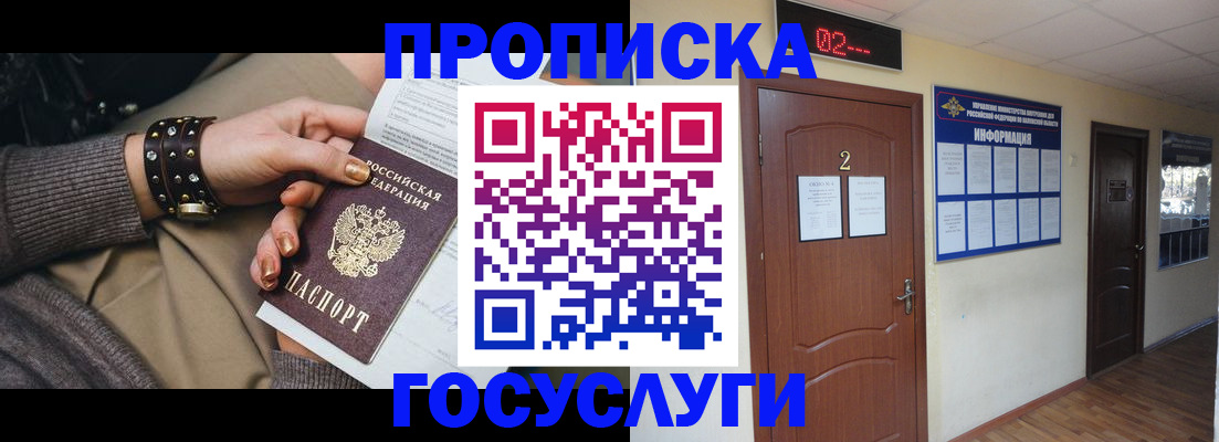 временная регистрация адрес в Ворсме