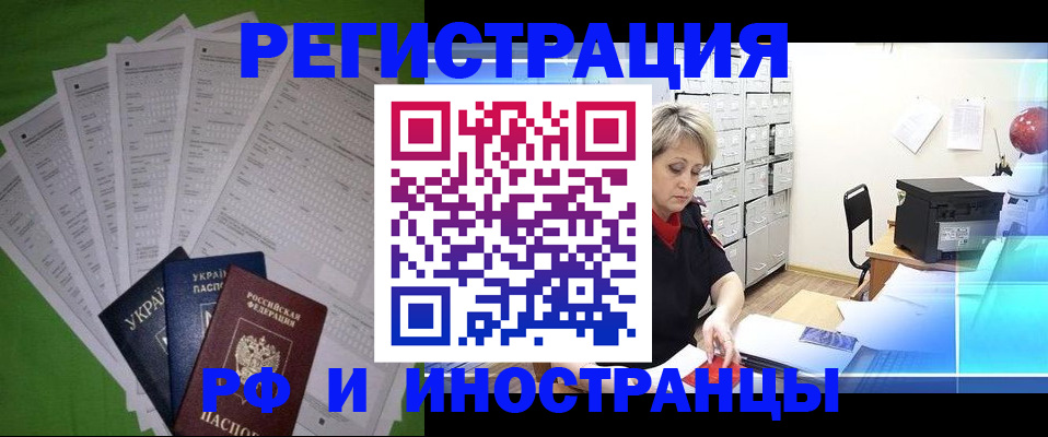 миграционный учет в Ворсме